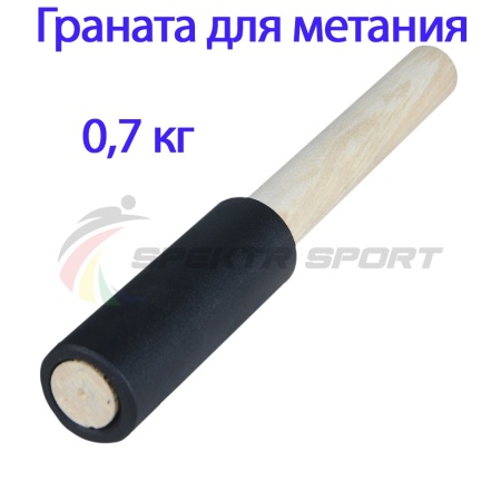 Купить Граната для метания тренировочная 0,7 кг в Соле-Илецке 
